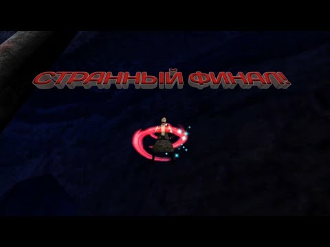 ФИНАЛ! KUZBASS (Хорошая концовка?)