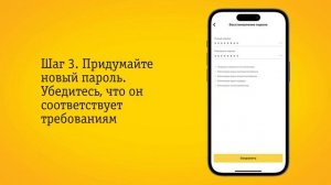 Восстановление пароля «Интернет Дома»