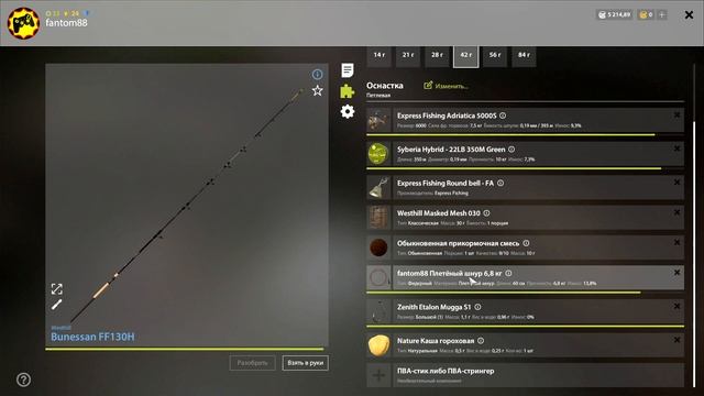 русская рыбалка 4 - Лещ озеро Старый Острог - рр4 фарм Алексей Майоров