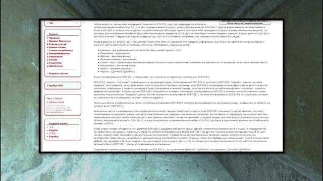 SCP-535 - Коммуникационная мензурка 【СТАРАЯ ОЗВУЧКА】 смотреть онлайн
