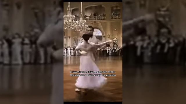 Лезгинка Наташи Ростовой #музыка #песни #голос смотреть онлайн