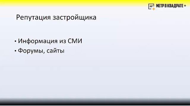 Квартира в новостройке - с чего начать? смотреть онлайн