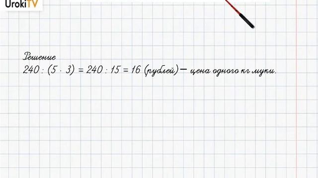 Страница 83-84 Задание 4 – ГДЗ по математике 4 класс (Дорофеев Г.В.) Часть 1 смотреть онлайн