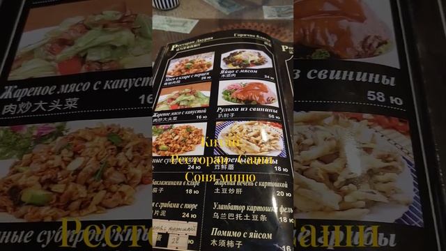 Ресторан Саша Соня миню смотреть онлайн