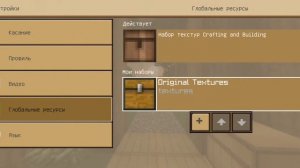 Текстуры в игре Crafting and Building как в настояшем Майнкрафте!!! / Это просто шок!