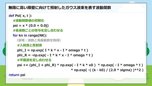 無限に高い障壁に向けた電子パルスの照射アニメーション【Pythonコピペで量子力学完全攻略マニュアル】 смотреть онлайн