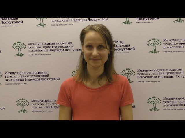 На супервизии мы увидели, как глубоко и бережно работает метод Лоскутовой БФМ смотреть онлайн