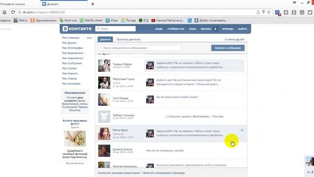 Как я работаю в ВК смотреть онлайн