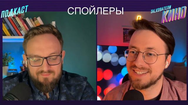 СТРИМ-ПОДКАСТ: «Доктор Стрэндж», «Морбиус», «Все, везде и сразу» смотреть онлайн