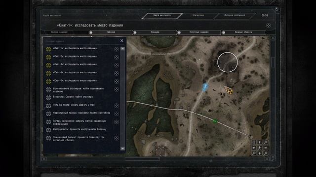 S.T.A.L.K.E.R., Зов Припяти, Окрестности Скадовска , #2. смотреть онлайн