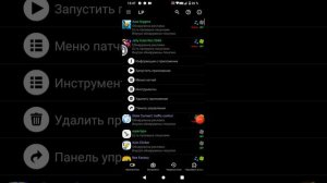 как сделать бесплатные покупки в приложении лаки патчер