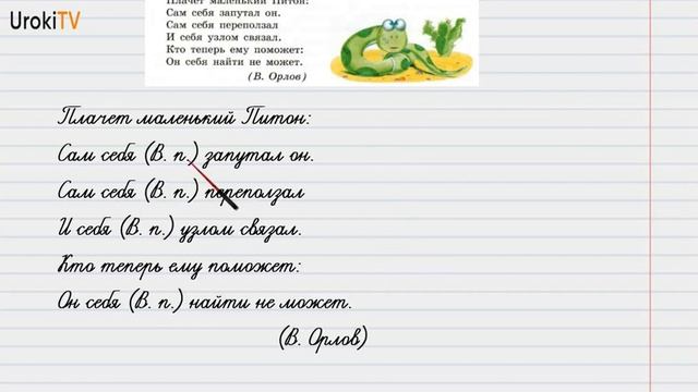 Упражнение №493 — Гдз по русскому языку 6 класс (Ладыженская) 2019 часть 2 смотреть онлайн