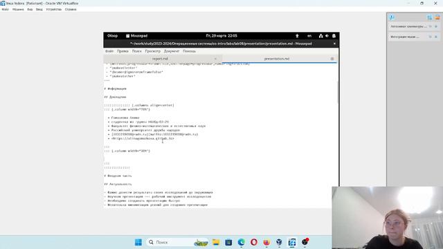 Операционные системы.Создание презентации по лабораторной работе №8 смотреть онлайн