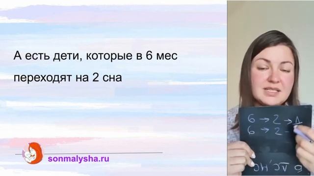 Ребенок сам переходит на меньшее количество сна? Про переход на меньшее количество снов. смотреть онлайн