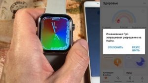 ? НАСТРОЙКА и ПОДКЛЮЧЕНИЕ УВЕДОМЛЕНИЙ НА СМАРТ-ЧАСАХ c iOS и Android НА ПРИМЕРЕ X7 PLUS ⌚️