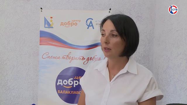 СТВ - В Севастополе начал работу третий «Добро.Центр» смотреть онлайн