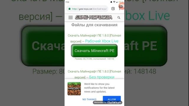 Как скачать майнкрафт смотреть онлайн