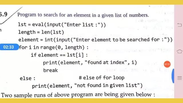 Program to Calculate mean of list elements in python, and to search item in list. Class xi IP смотреть онлайн