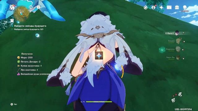 Genshin Impact. ###. Скрытая в лесу звезда будущего (Путешествие искателя звезд. День 6)