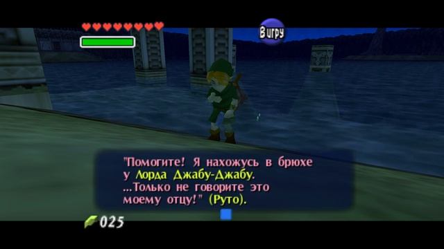 ЧТО ТАКОЕ LEGEND OF ZELDA: OCARINA OF TIME #2 смотреть онлайн
