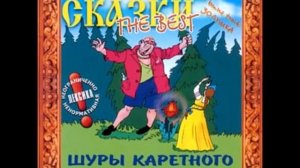 Снегурочка Шура Каретный