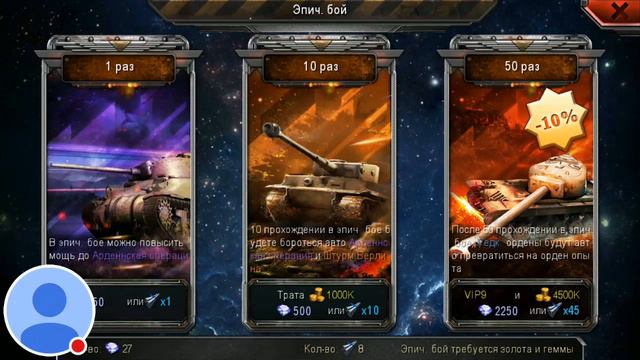 Игра WAR MACHINE смотреть онлайн
