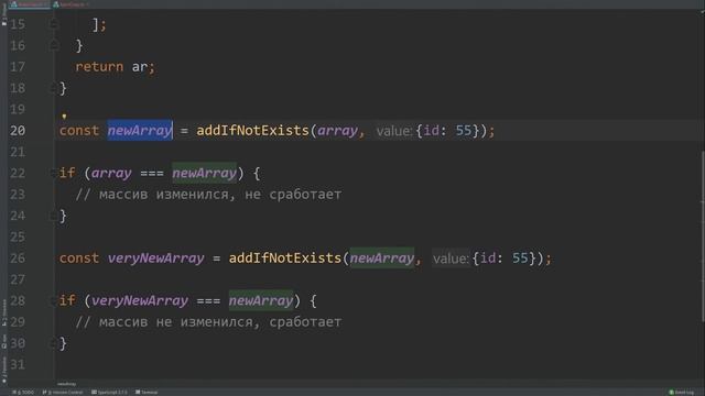 Immutable. Неизменяемость данных JavaScript смотреть онлайн