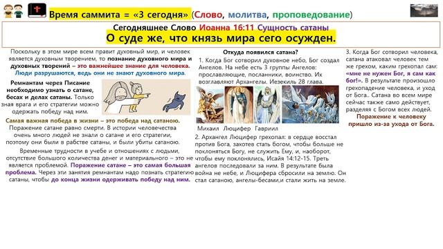 41. 100 библейских стихов, Иоанна 16:11 смотреть онлайн