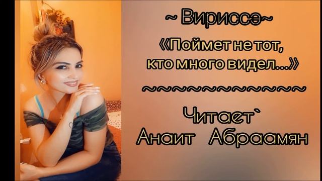 《Поймет не тот кто много видел...》 смотреть онлайн