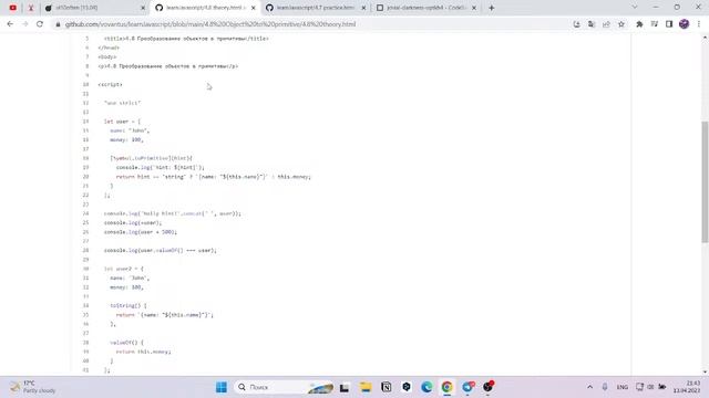 Рекурсия, Замыкания, Symbol, Методы примитивов, Работа с формами (10often) смотреть онлайн