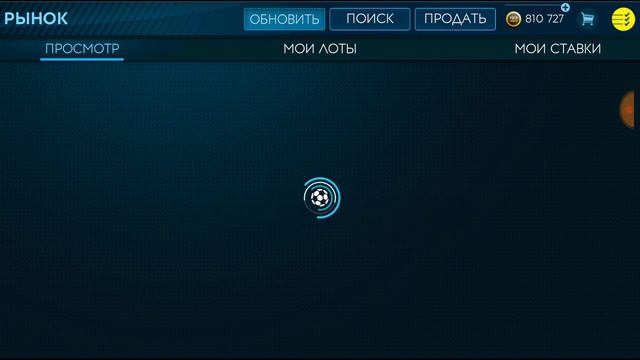 КАК СДЕЛАТЬ НОРМАЛЬНЫЙ ФИЛЬТР | Fifa Mobile смотреть онлайн