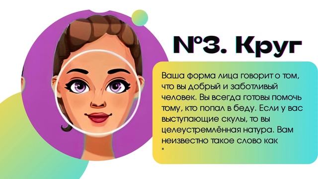 ТЕСТ от немецких психологов! Форма лица расскажет о Вашем ХАРАКТЕРЕ! смотреть онлайн
