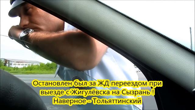 ГИБДД Тольятти смотреть онлайн