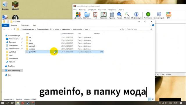Руководство | Как сделать основу модификации на SOURCE SDK смотреть онлайн