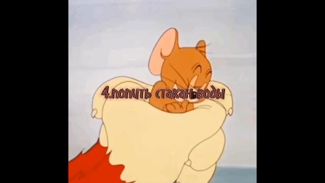 я не спала снова