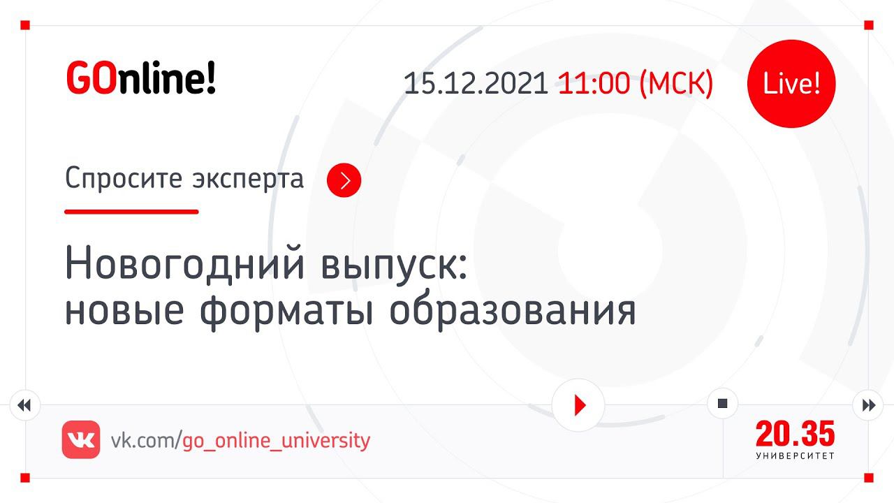 Новые форматы образования: погружаемся в глубины AI-Universe смотреть онлайн