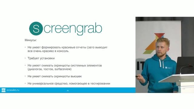 «Адаптация приложения для 15+ языков и его тестирование», Михаил Кулага смотреть онлайн