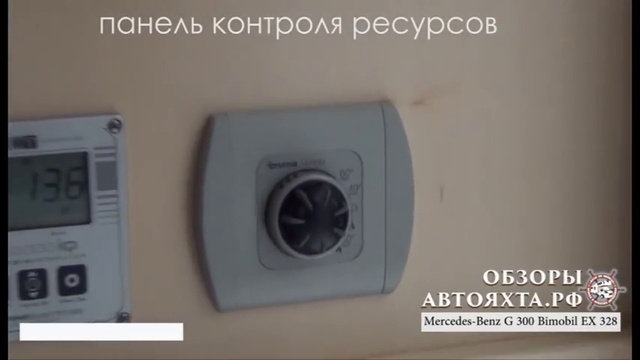 Автодом Mercedes-Benz G-300 Bimobil EX-328 смотреть онлайн