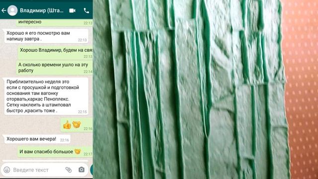 Хорошая и быстрая отделка цоколя силиконовым штампом за недорого! смотреть онлайн