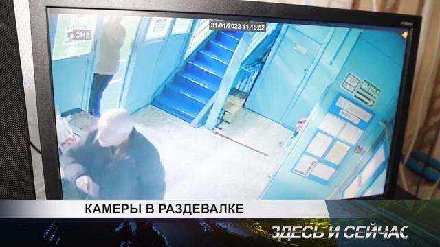 Камеры в раздевалке смотреть онлайн