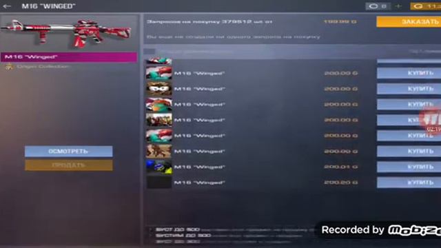 М16 И М4 ПОДНЯЛИСЬ В ЦЕНЕ ОТ 80 ГОЛДЫ ДО 200 100!!!!!!! смотреть онлайн