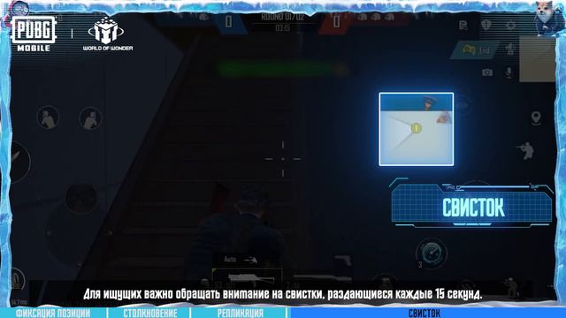 PUBG MOBILE | Расширенное руководство: Режим «Прятки» смотреть онлайн