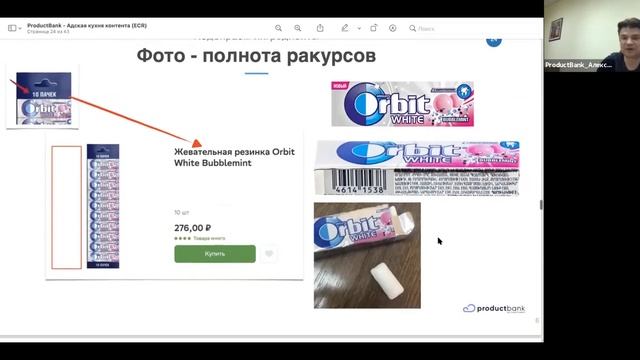 Аудит карточек от ProductBank. Рабочая группа ECR 15 апреля 2021 смотреть онлайн