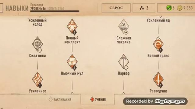 The Elder Scrolls Blades гайд для новичков, фичи, дырки и полезности смотреть онлайн