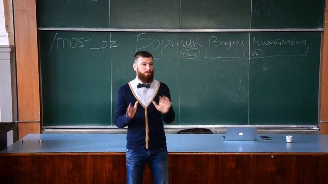 МОСТ 3 бизнес Лекция 2 смотреть онлайн