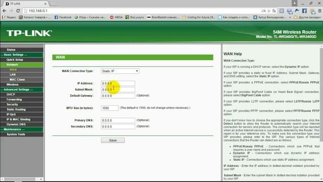 Как настроить роутер TP-LINK TL-WR741ND смотреть онлайн