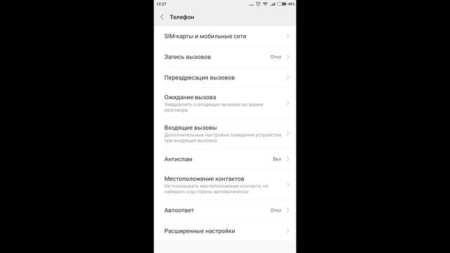 Не включается экран когда убираешь телефон от уха смотреть онлайн