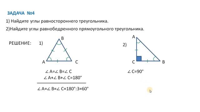 ГЕОМЕТРИЯ 7 класс. Сумма углов треугольника. Доказательство + много задач смотреть онлайн