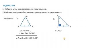ГЕОМЕТРИЯ 7 класс. Сумма углов треугольника. Доказательство + много задач