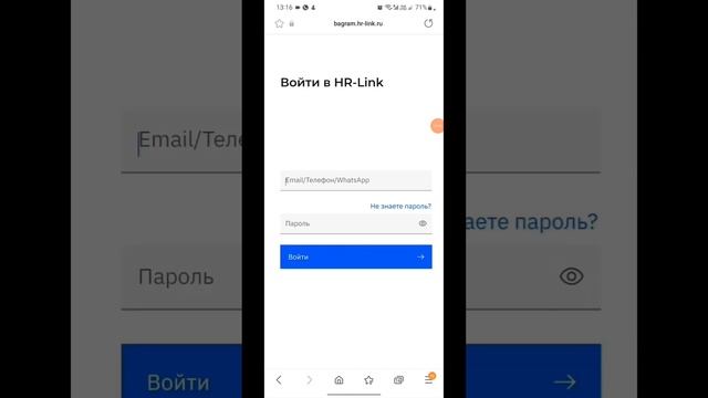 Регистрация через СМС на портале HR-Link смотреть онлайн